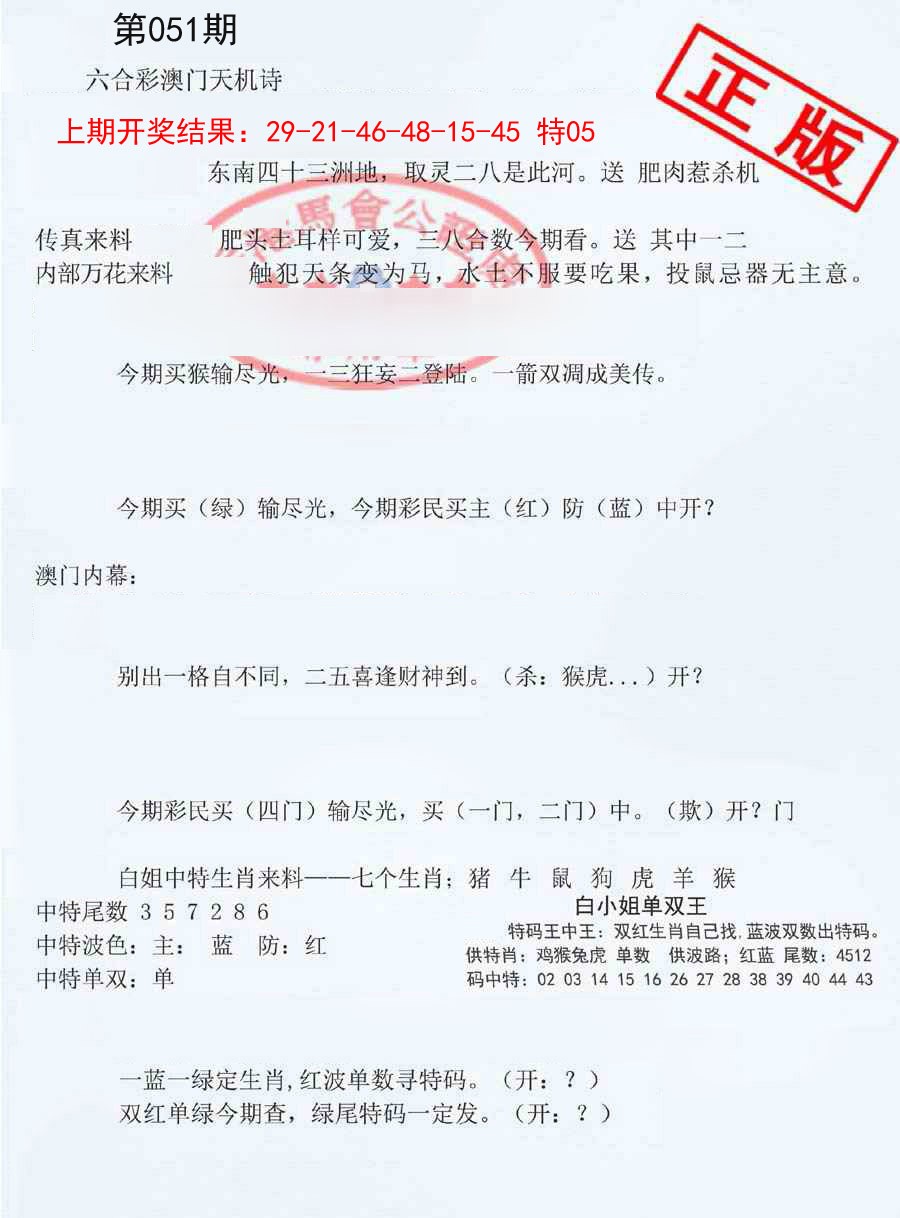 051期深圳特区报B[图]