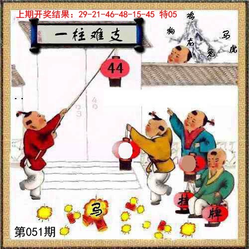 051期挂牌系列L[图]