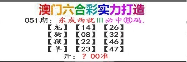 051期东成西就[图]
