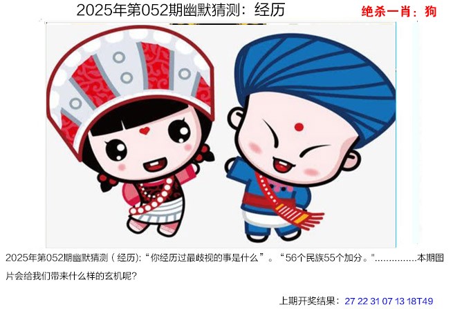 052期幽默猜测[图]