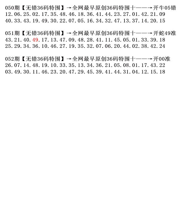 052期36码特围[图]