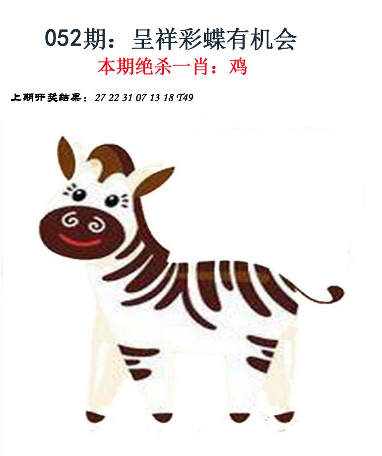 052期金钱豹自有真功夫[图]