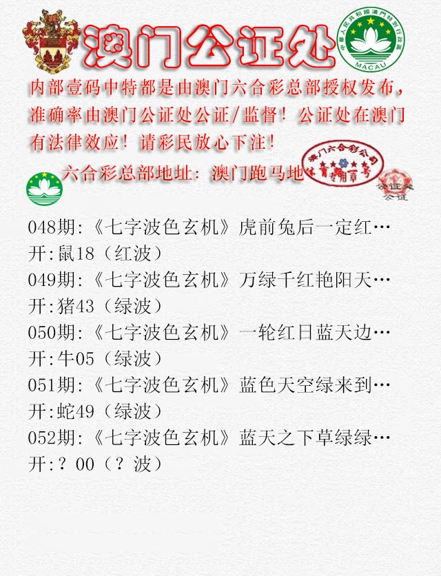 052期公证处B[图]