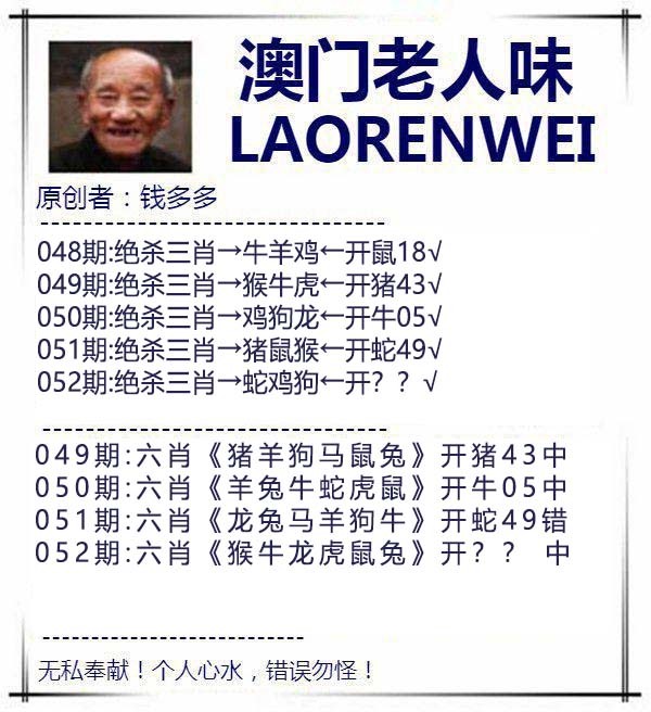 052期澳门老人味[图]