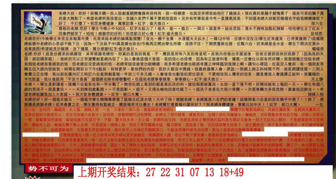 052期六合皇信箱[图]