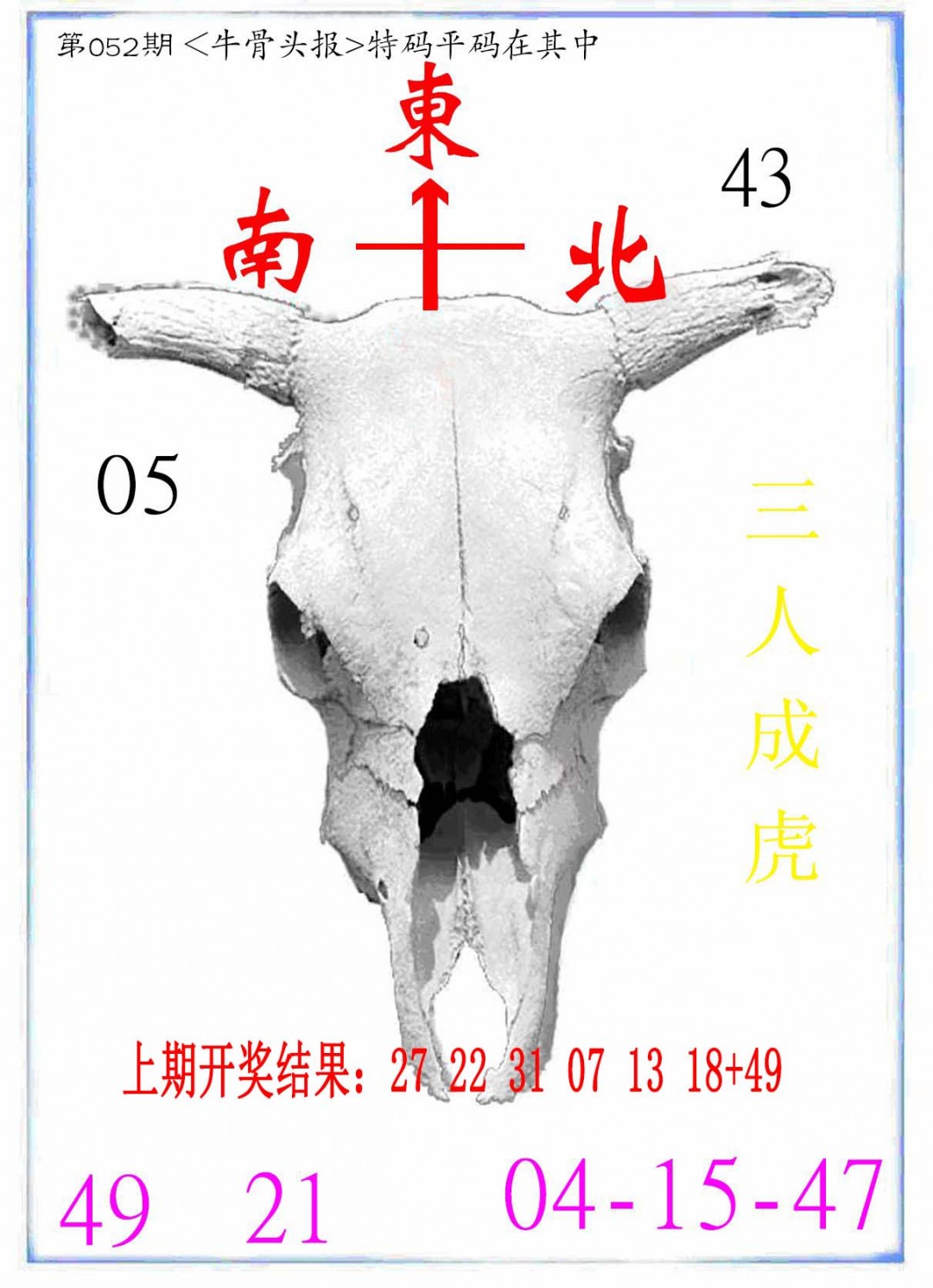 052期牛派系列7[图]