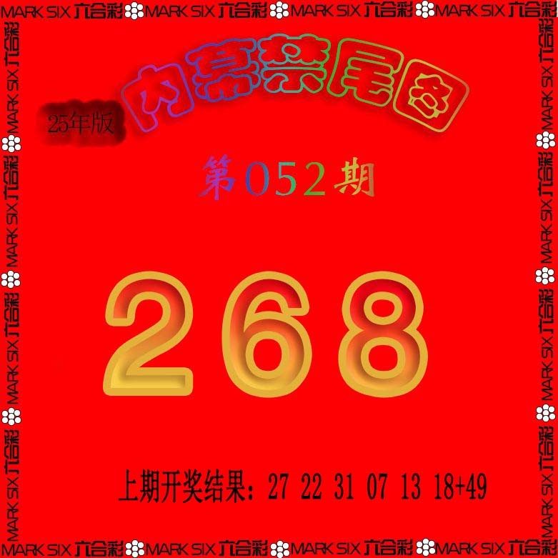 052期生财有道杀三尾[图]