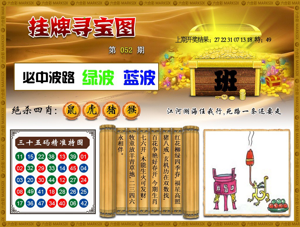 052期挂牌寻宝[图]
