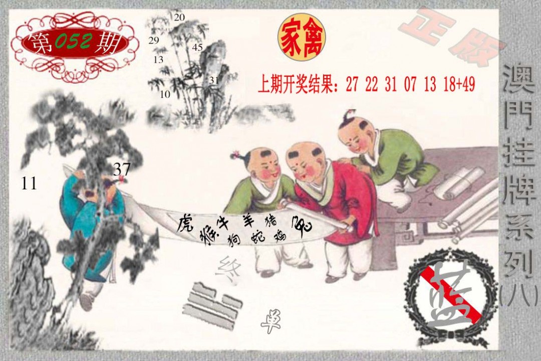 052期挂牌系列H[图]