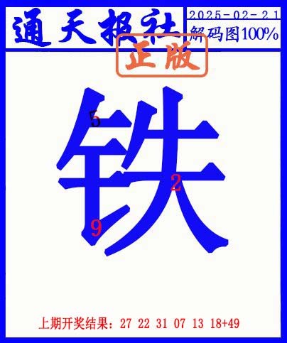 052期另解码图[图]