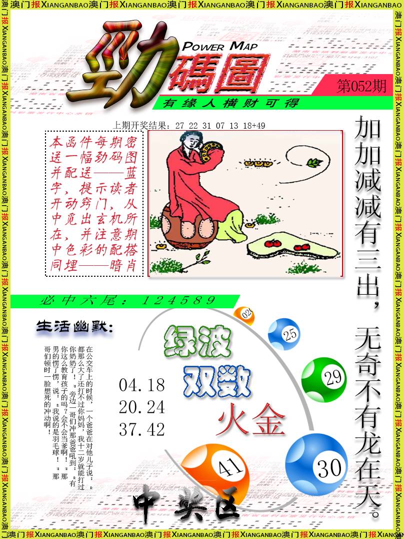 052期劲码图[图]