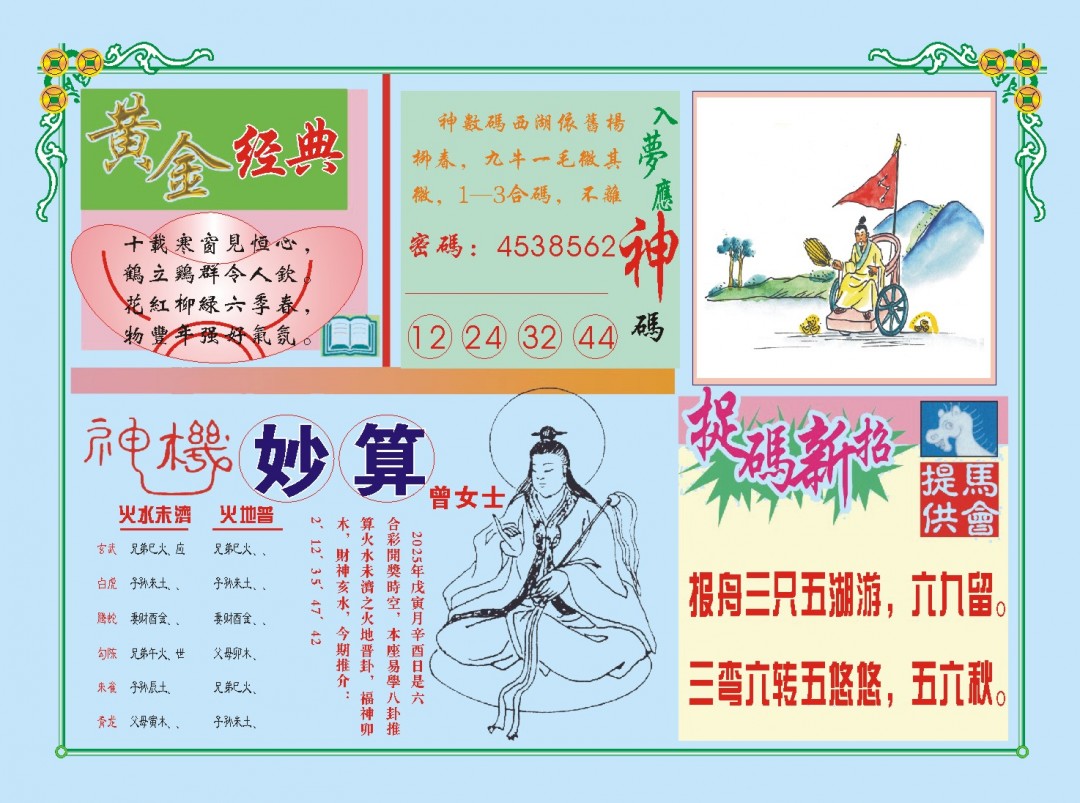 052期老版曾女士B[图]