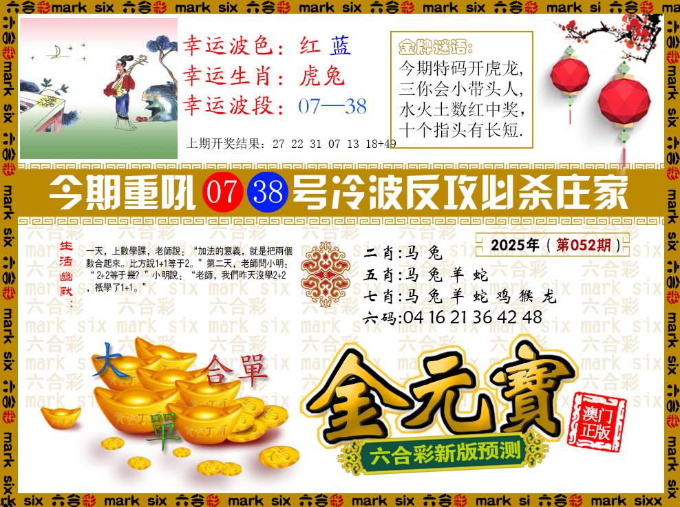 052期金元宝[图]