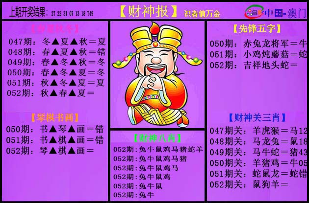 052期紫财神[图]