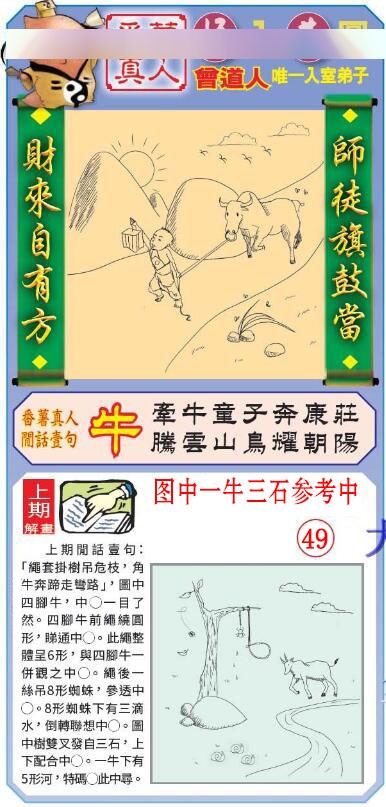 052期悟入其图[图]