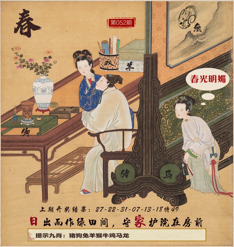 052期春宫图[图]