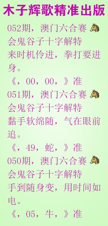 052期木子辉歌[图]