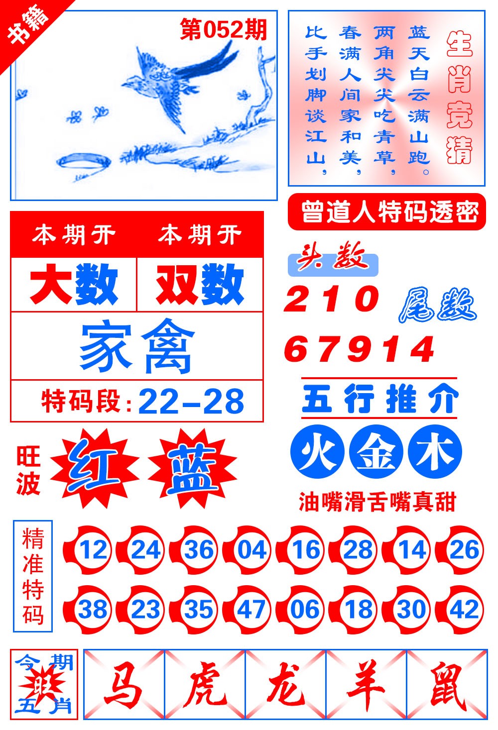 052期澳门金宝典[图]