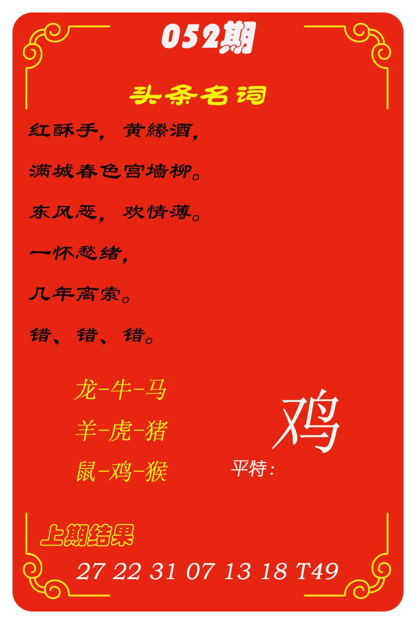 052期头条名词[图]