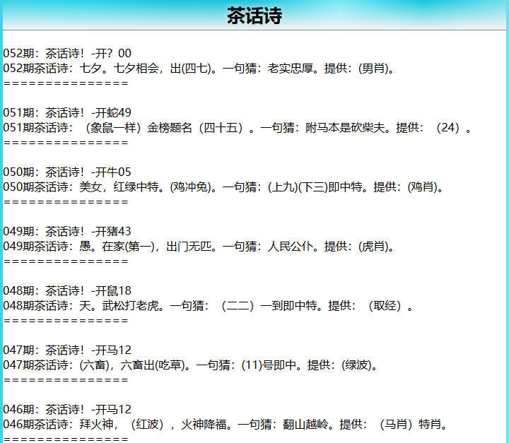 052期茶话诗[图]