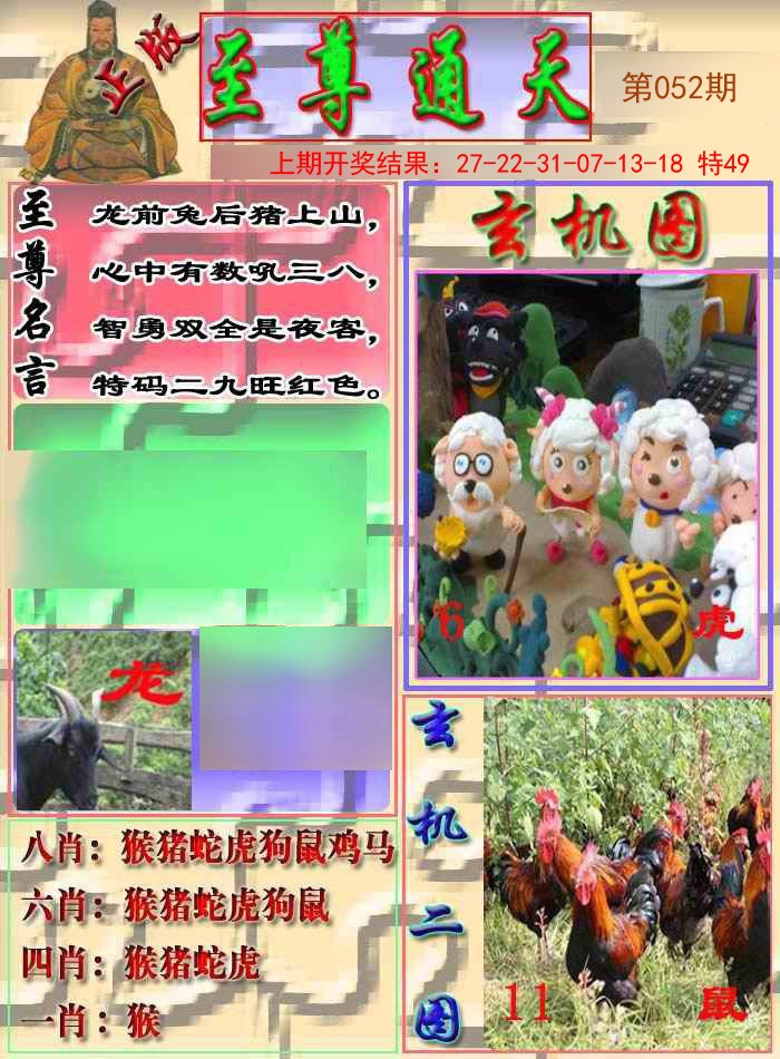 052期至通报[图]