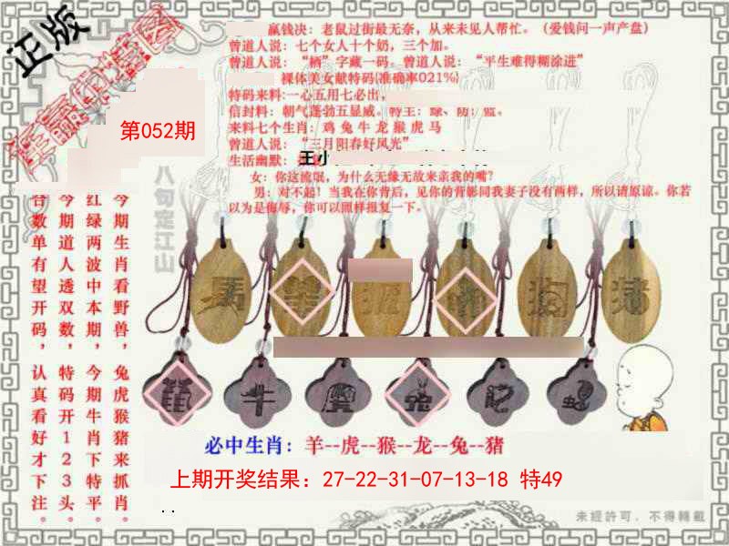 052期图库★连赢中特图[图]