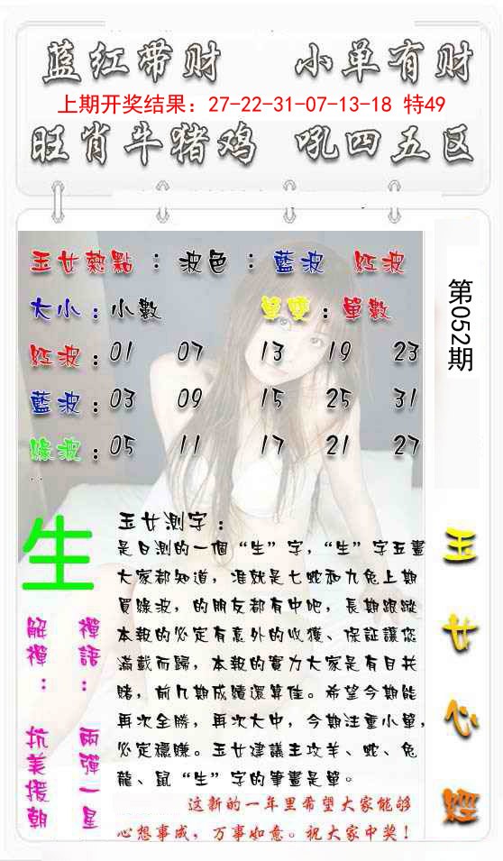 052期玉女心经[图]