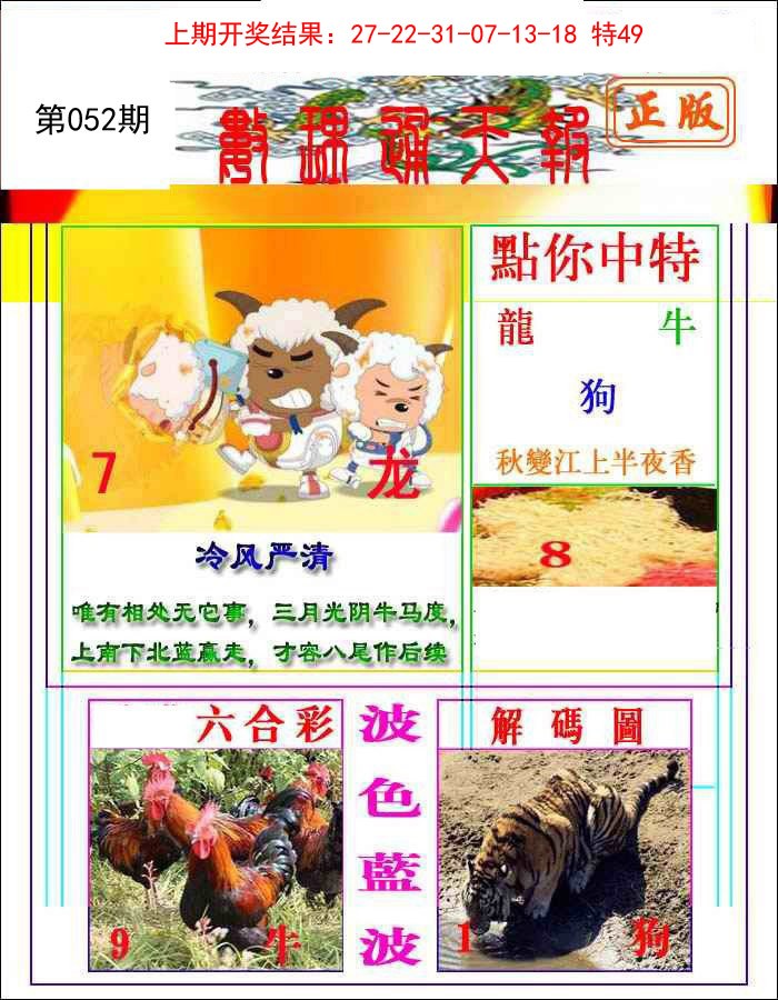 052期数理通天[图]