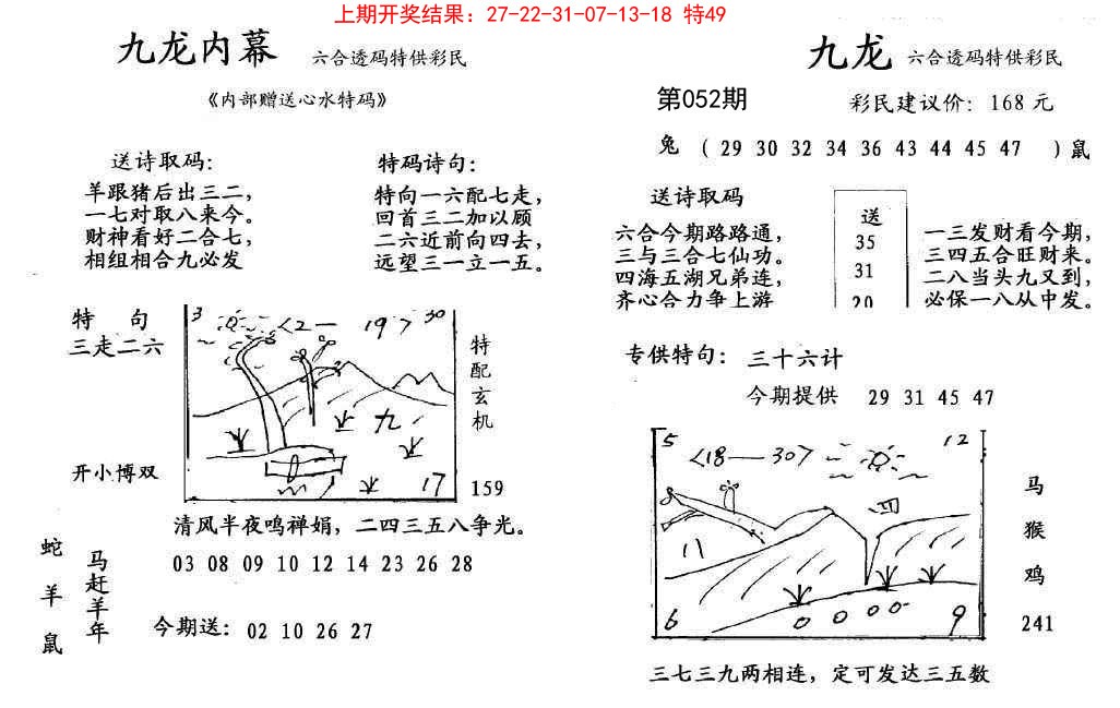 052期九龙内幕[图]