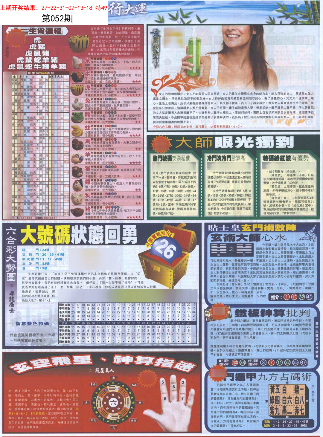 052期贴士皇C加大版[图]