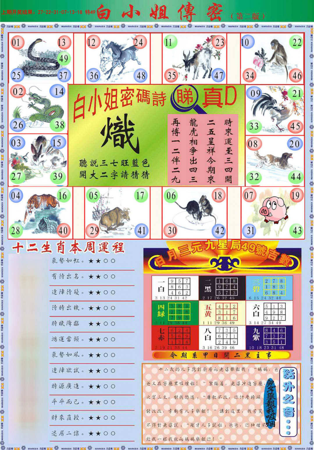 052期白小姐祺袍B加大版[图]