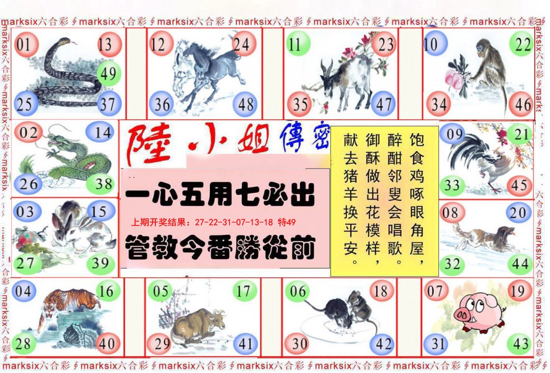 052期陆小姐传密B[图]