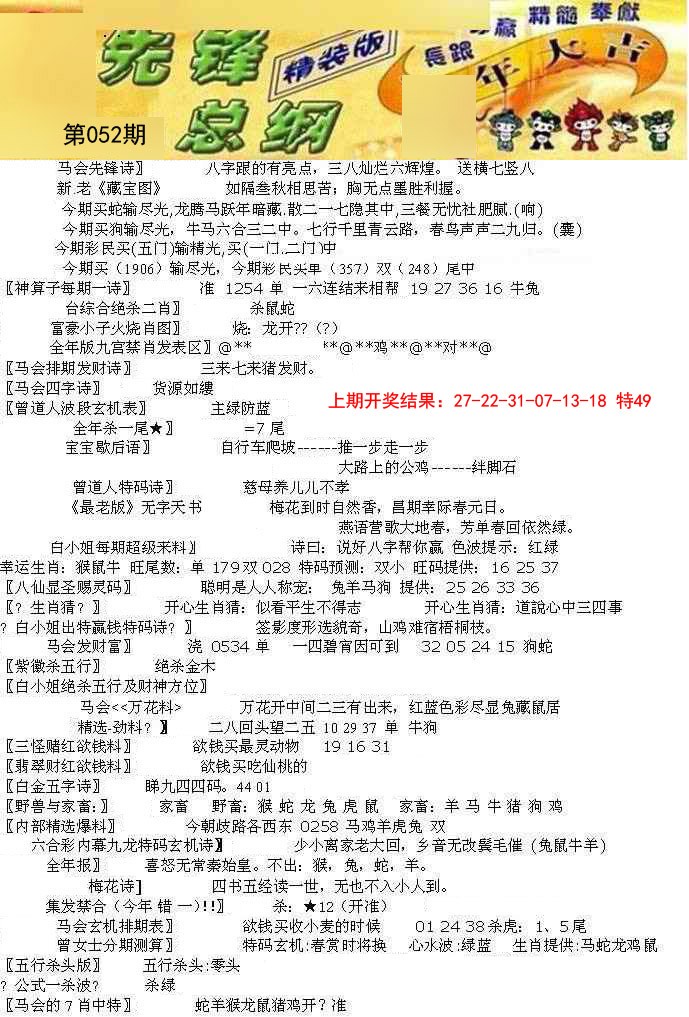 052期先锋总刚A[图]