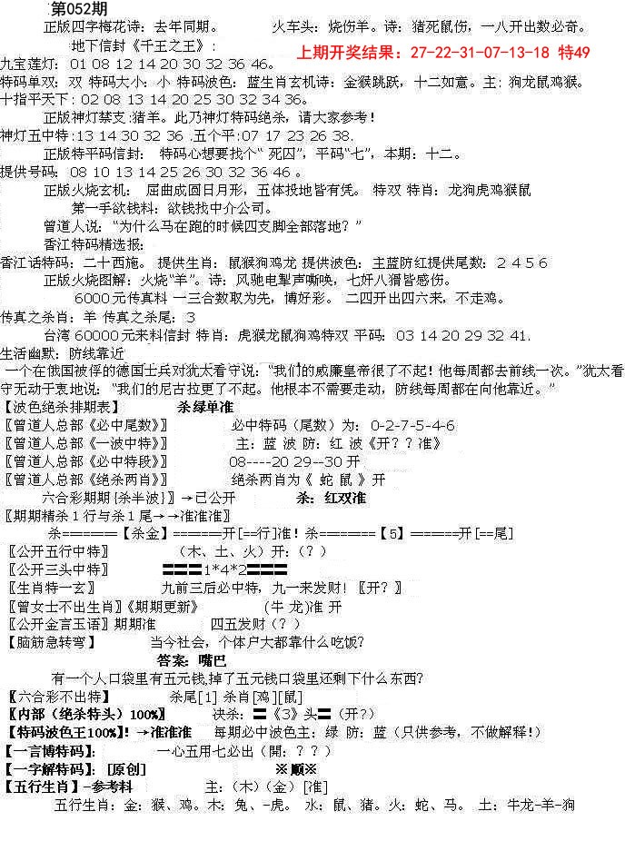 052期先锋总刚B[图]