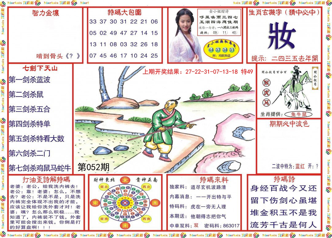 052期会员传真-1[图]