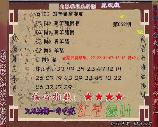 052期独家梅花来料[图]