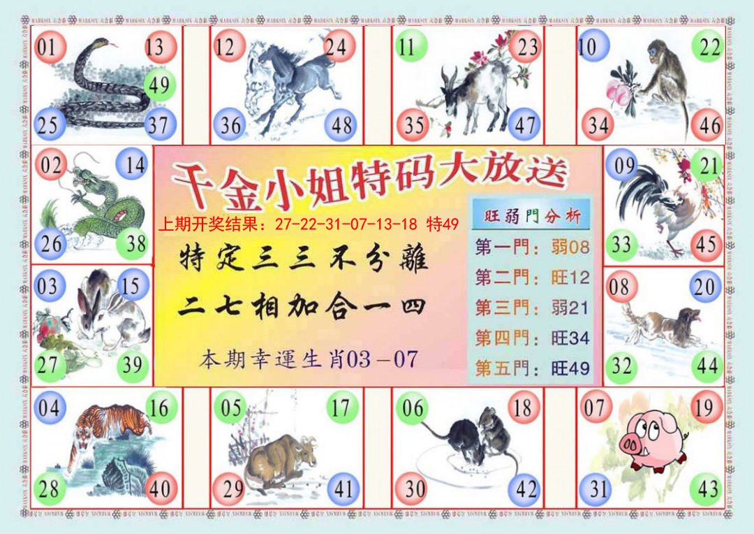 052期(新版)千金小姐B[图]