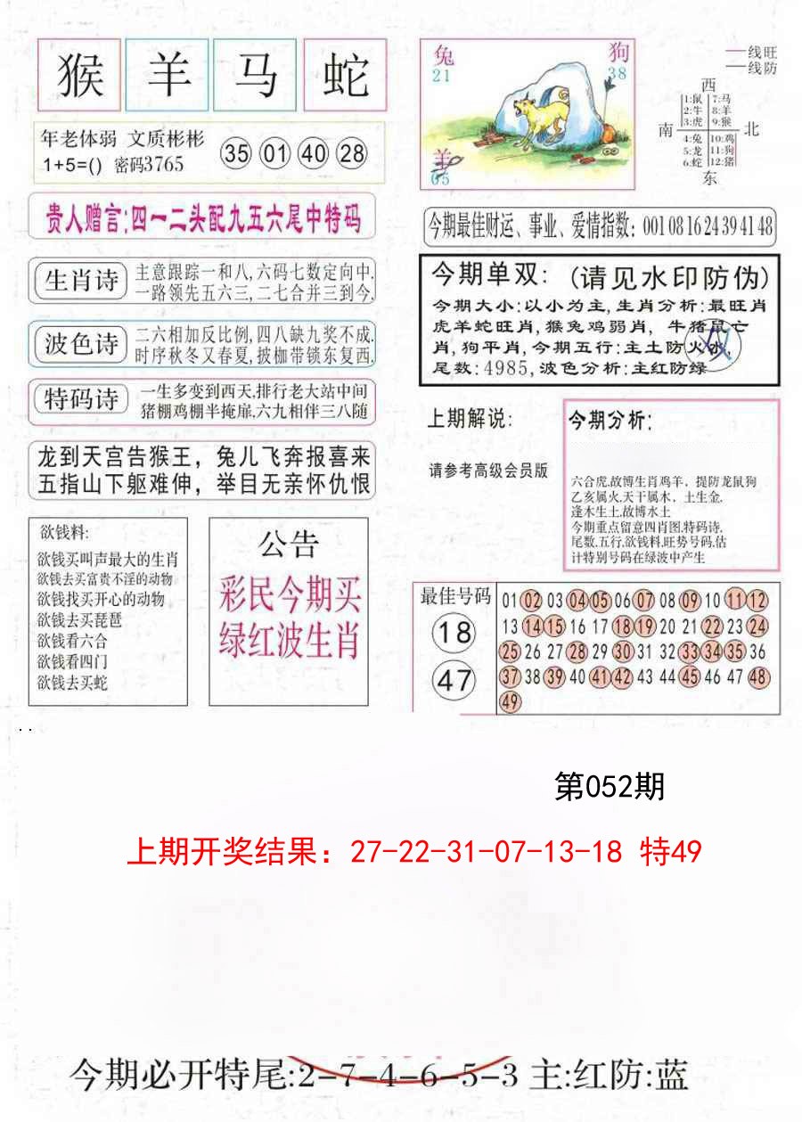 052期凤凰闲情A[图]