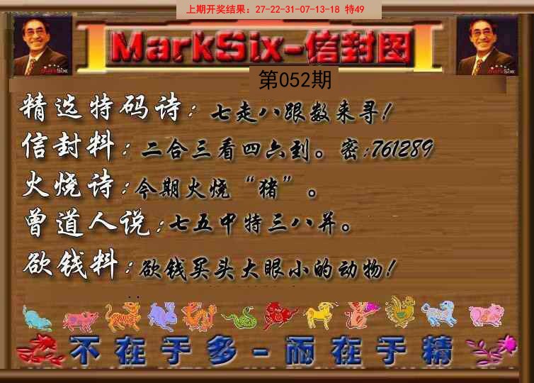 052期信封图《另版》[图]