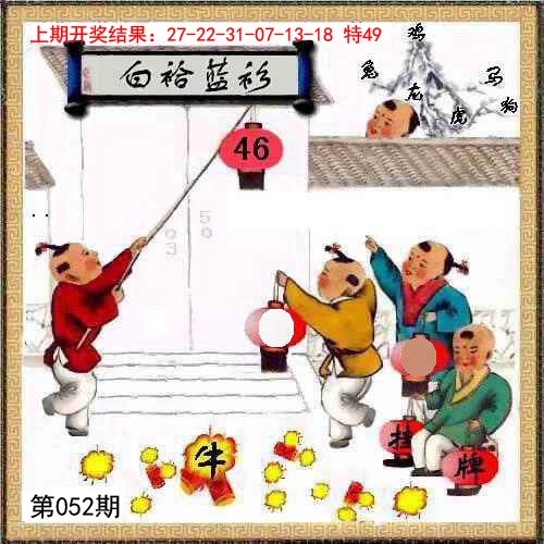 052期挂牌系列L[图]