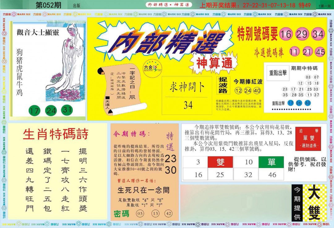 052期内部精选A[图]