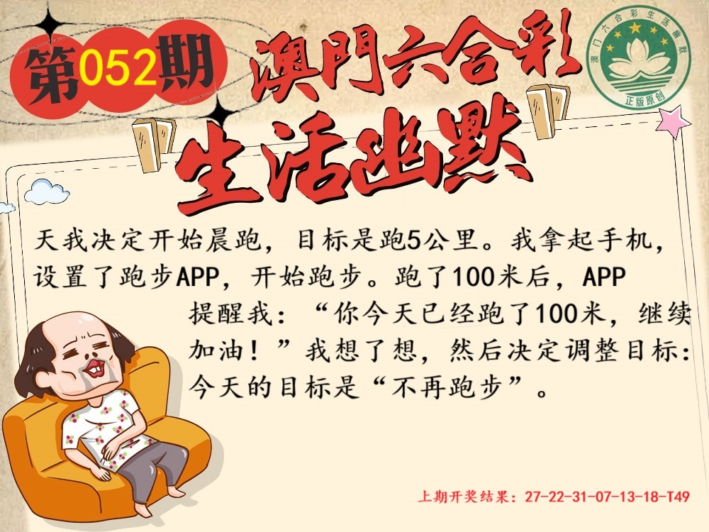 052期另版生活幽默[图]