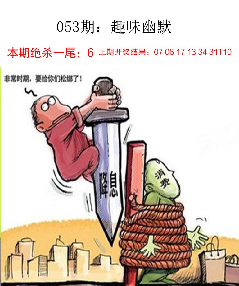 053期趣味幽默[图]