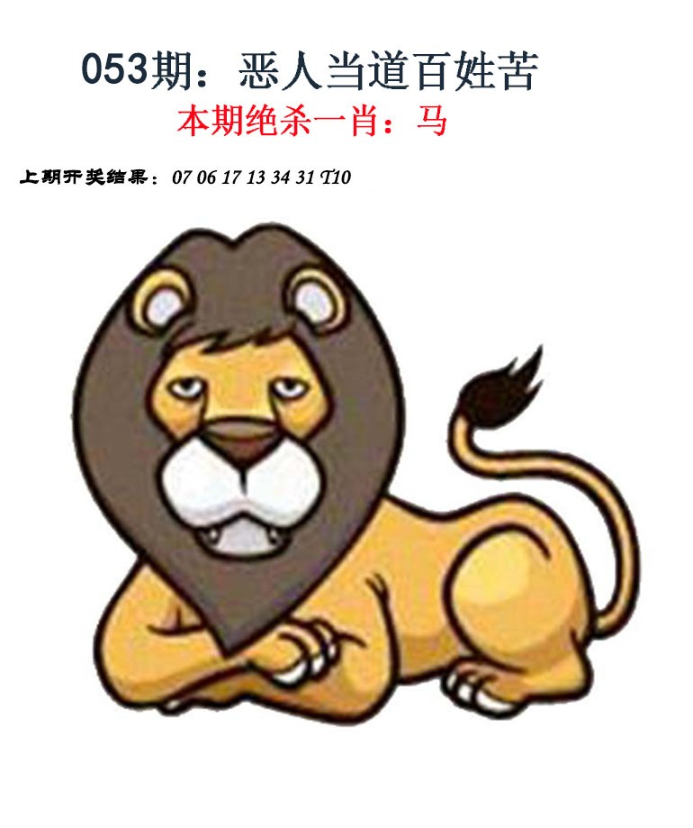 053期金钱豹自有真功夫[图]