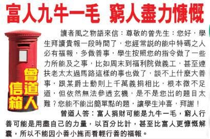 053期曾道人信箱[图]