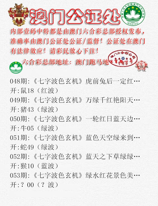 053期公证处B[图]