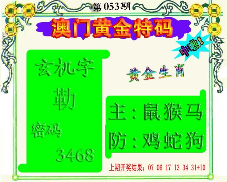 053期黄金屋[图]
