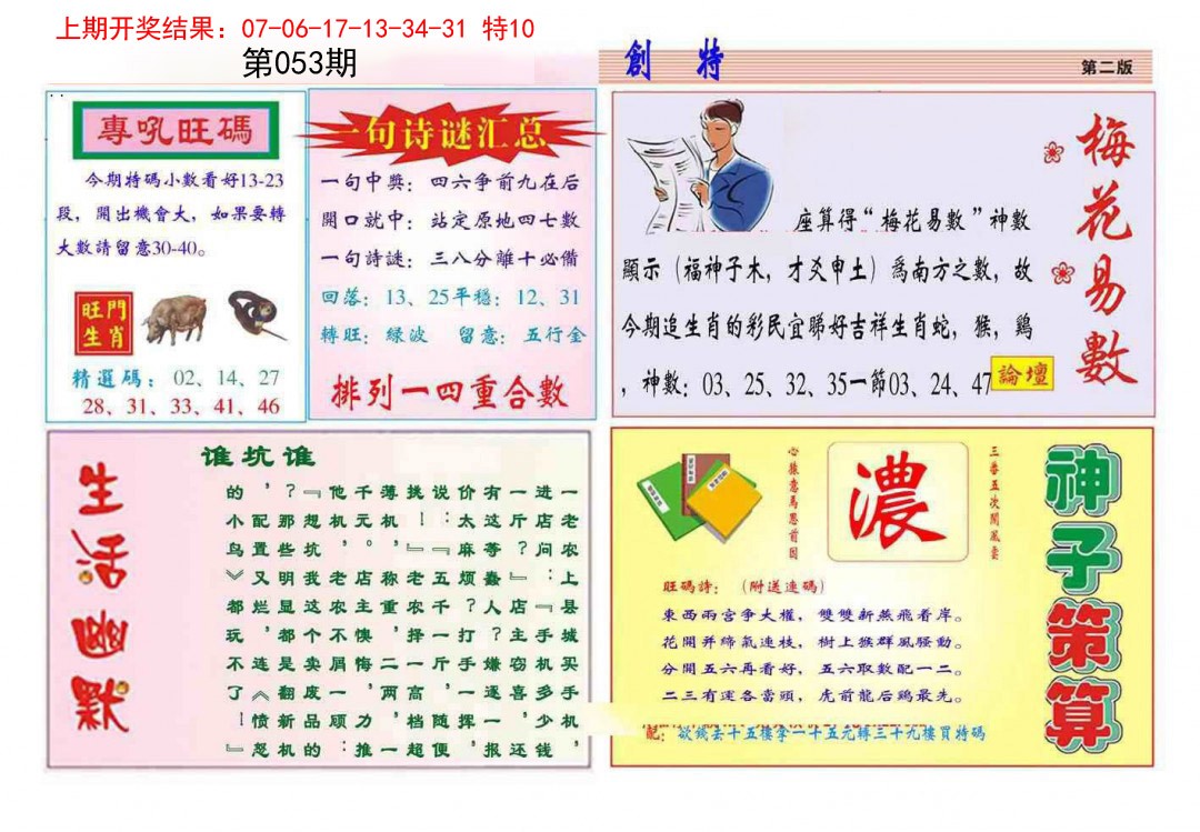 053期九龍创特B(推荐)[图]