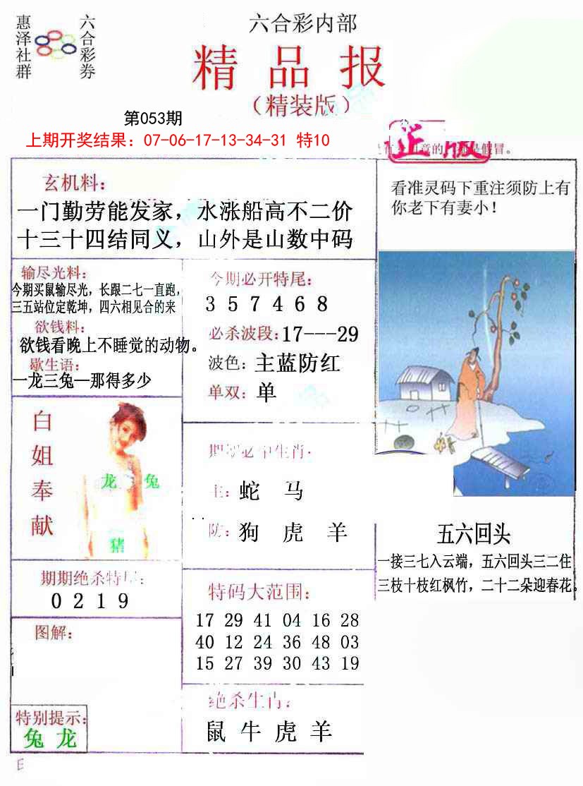 053期摇钱树[图]