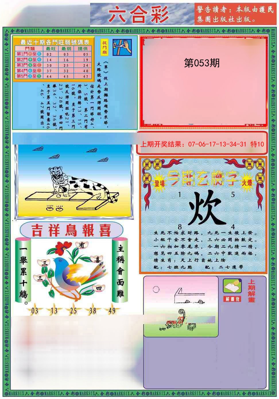 053期九龍2011A(推荐)[图]